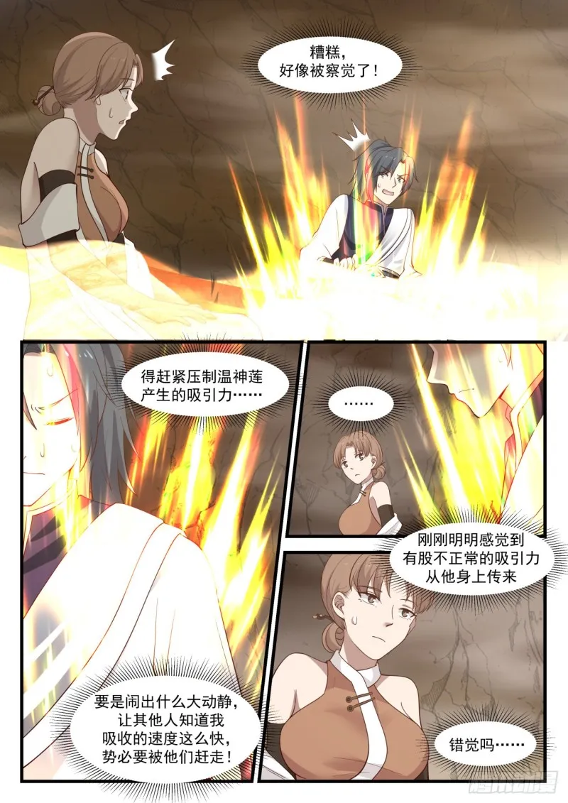 1096 你的运气真不错 第10页