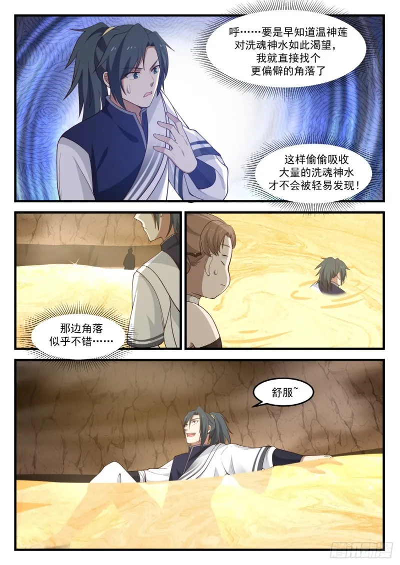 1096 你的运气真不错 第11页