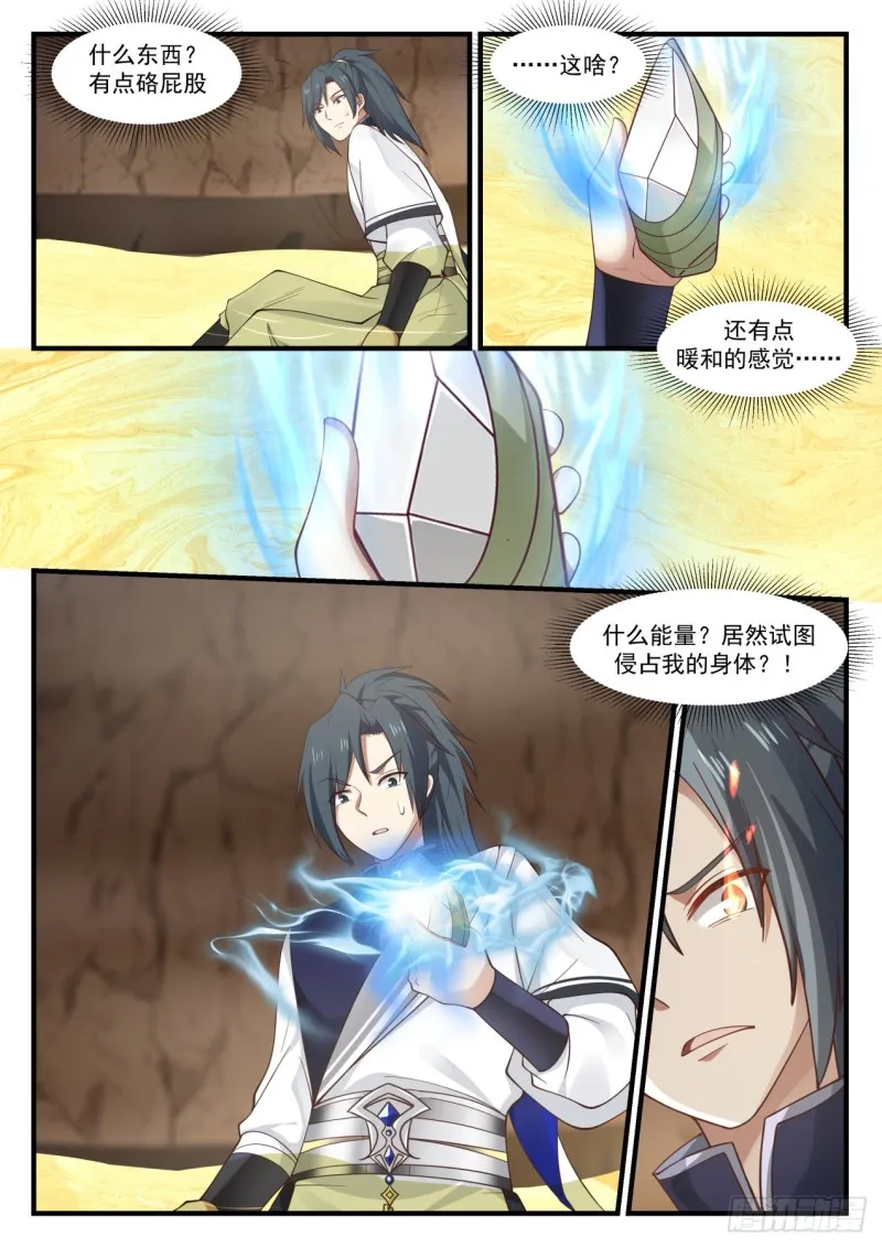 1096 你的运气真不错 第12页
