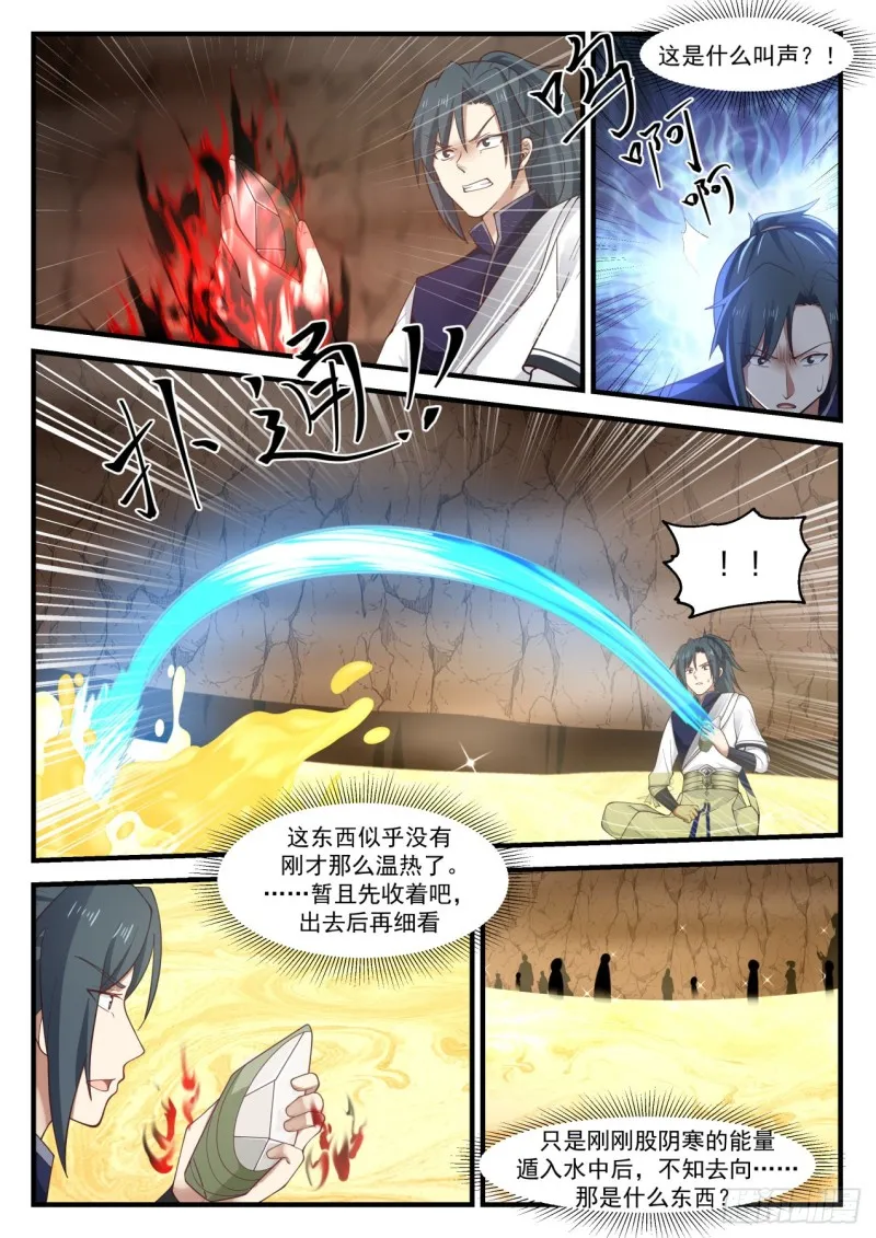 1096 你的运气真不错 第13页