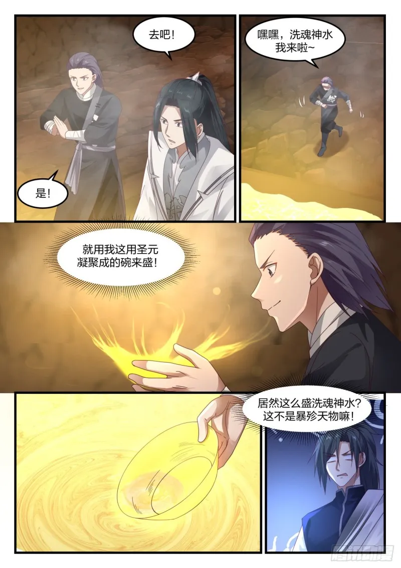 1095 进去泡 第6页