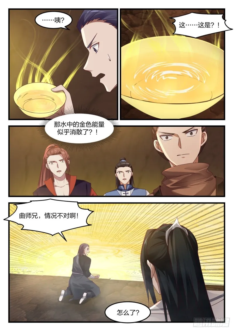 1095 进去泡 第7页