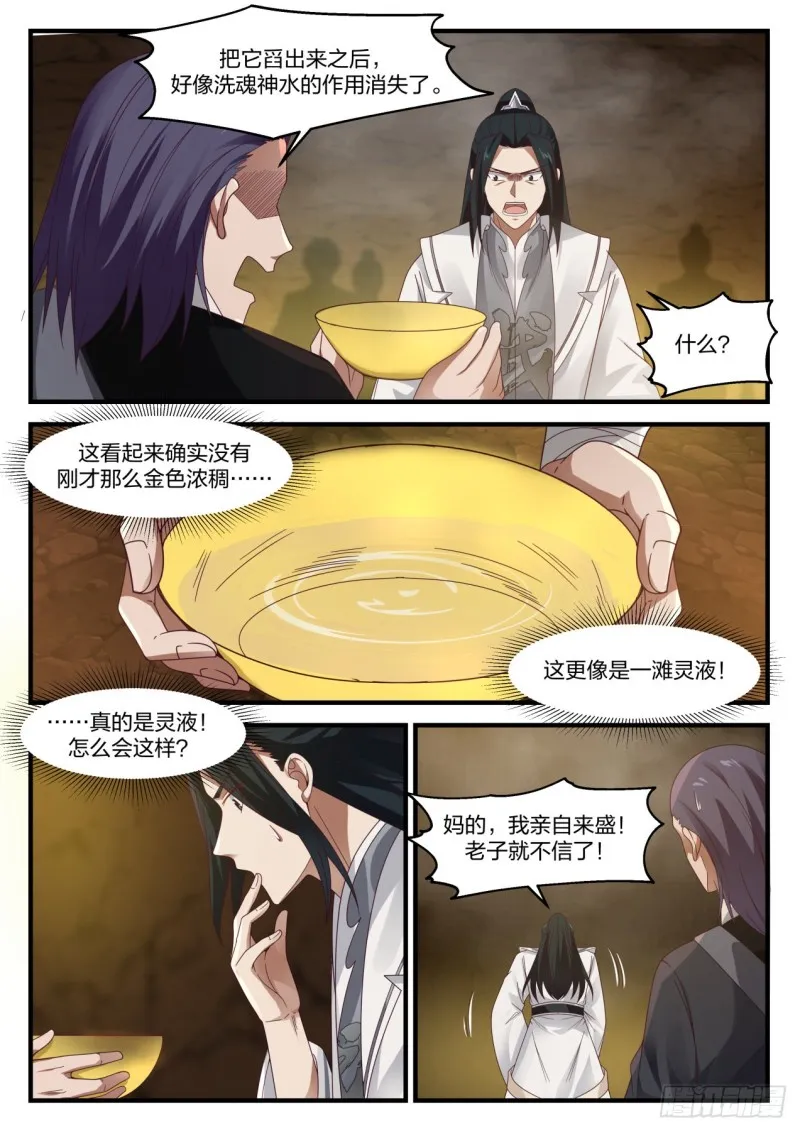 1095 进去泡 第8页