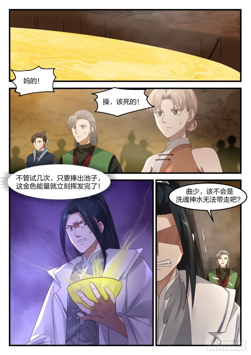 1095 进去泡 第9页