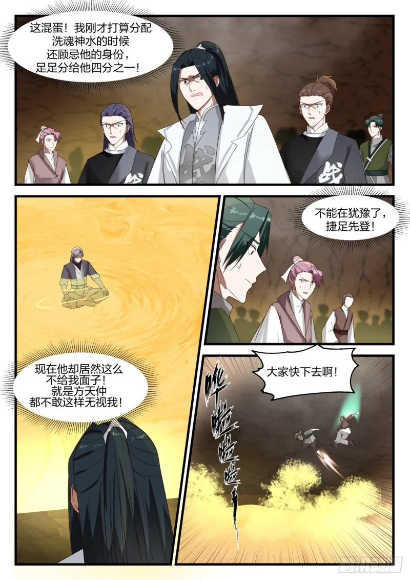 1095 进去泡 第12页