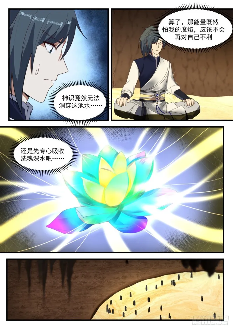 1097 黑锅 第2页