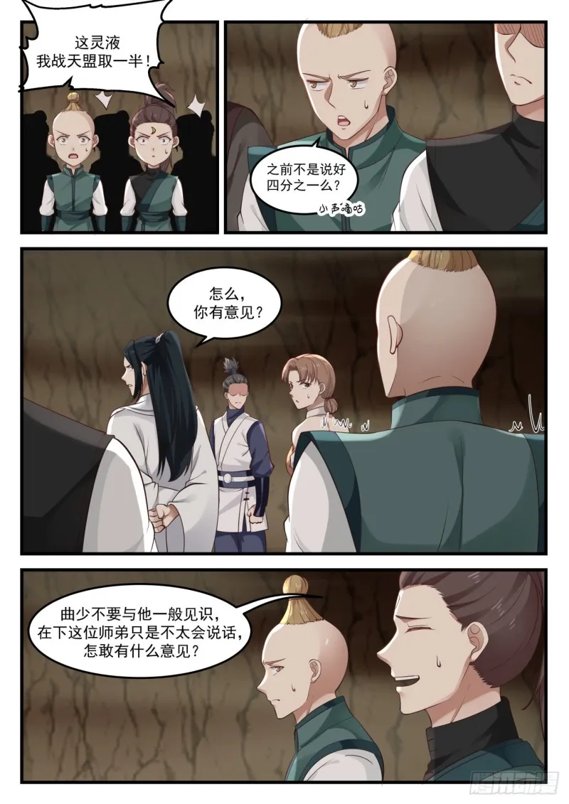 1098 陆叶 第2页