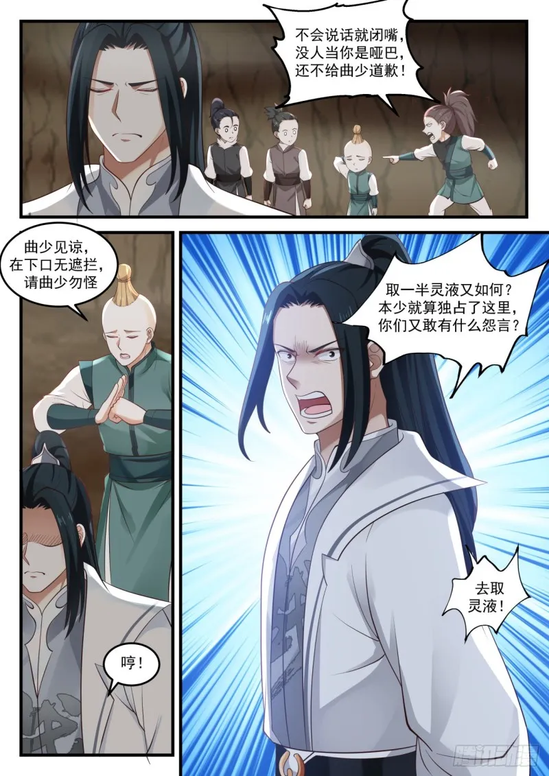 1098 陆叶 第3页