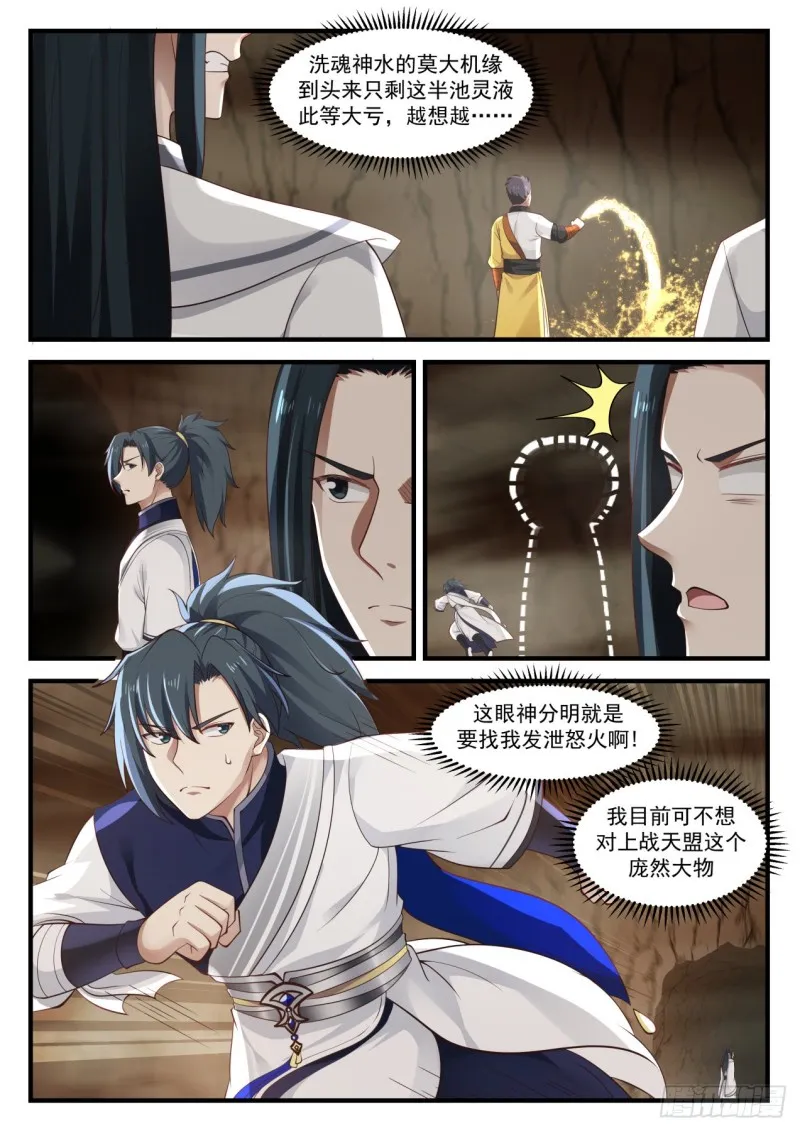 1098 陆叶 第4页