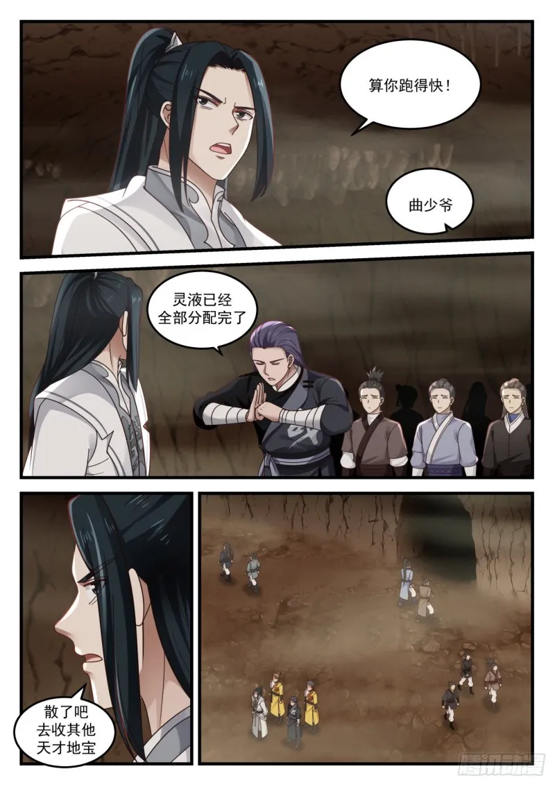 1098 陆叶 第5页