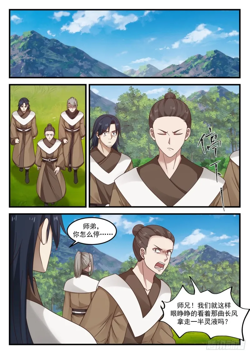 1098 陆叶 第6页