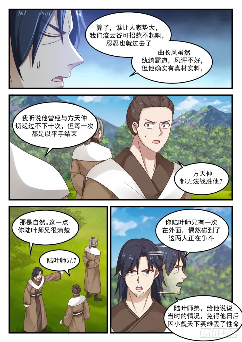 1098 陆叶 第7页