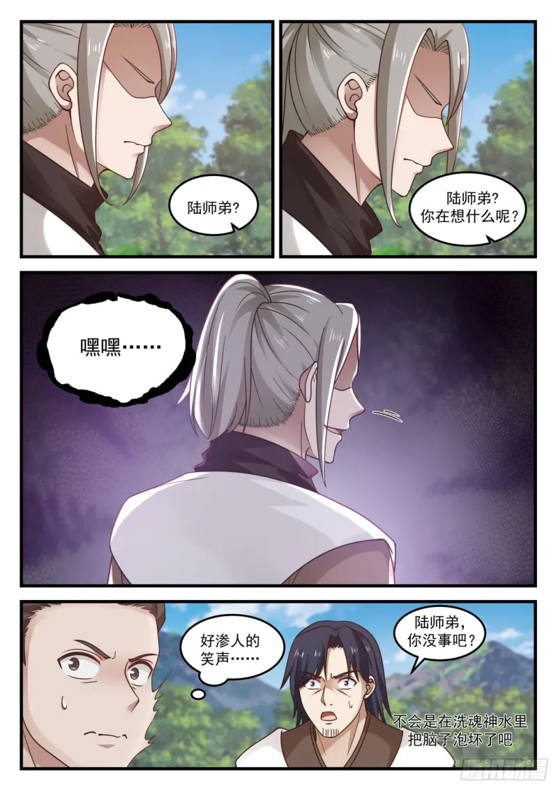 1098 陆叶 第8页
