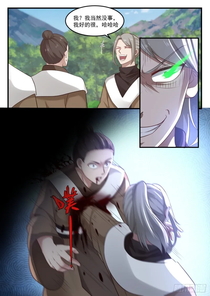 1098 陆叶 第9页