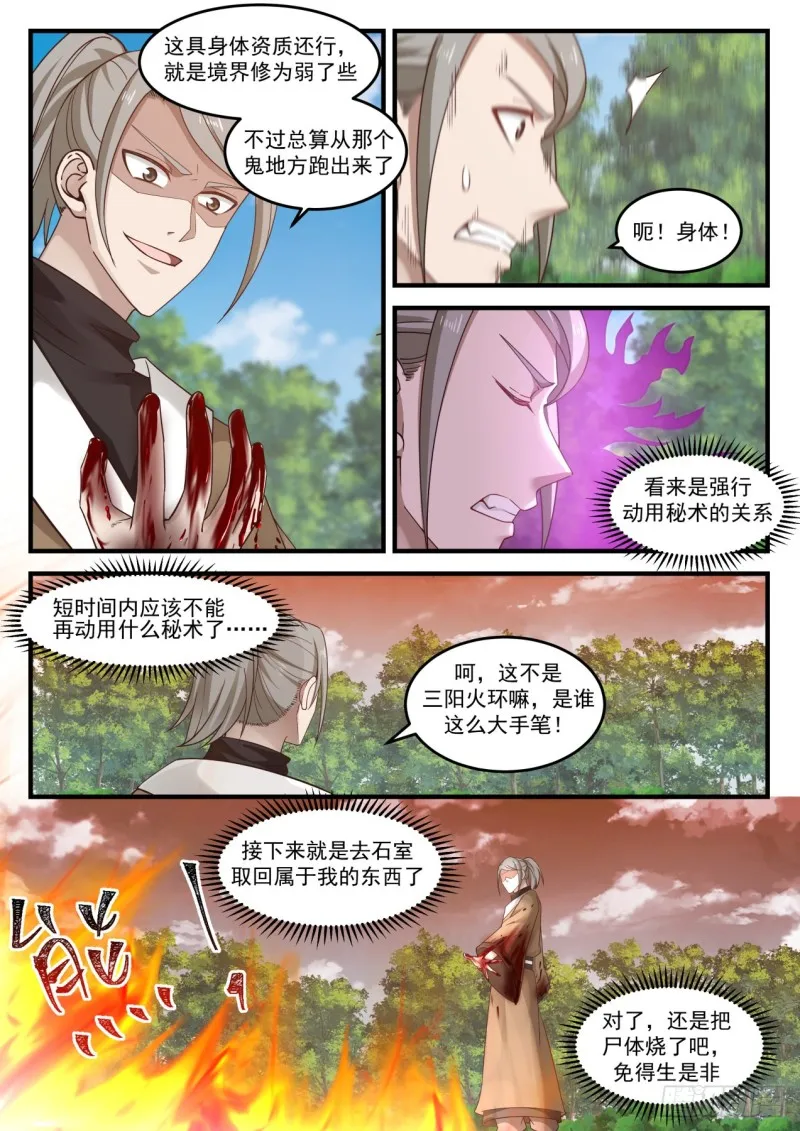 1098 陆叶 第11页