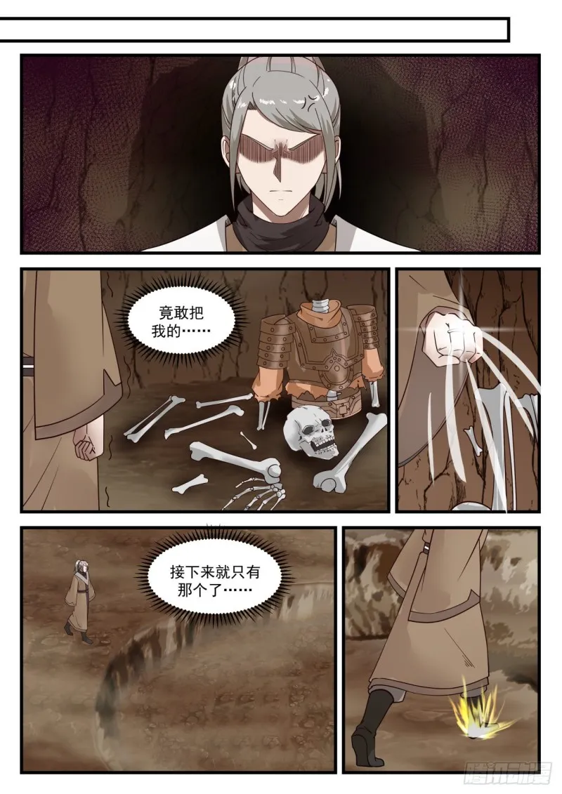 1098 陆叶 第12页