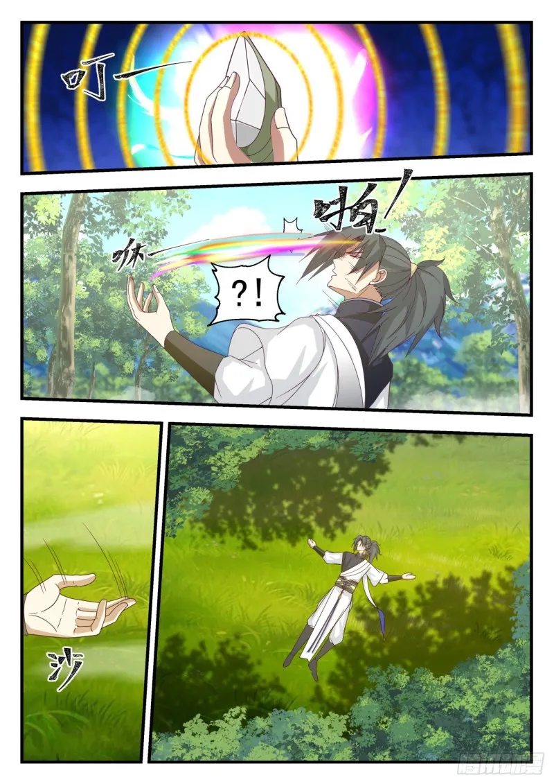 1099 温神莲的进化 第9页