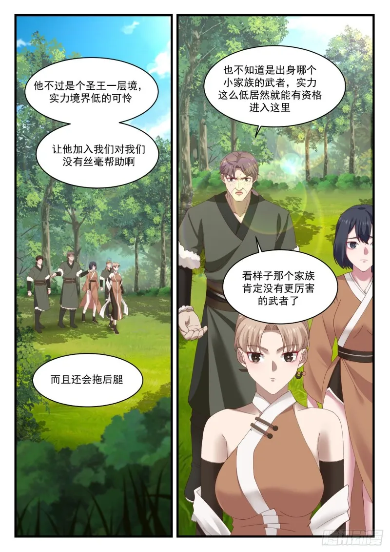 1100 大气运之人 第6页