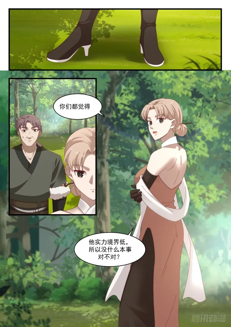 1100 大气运之人 第7页