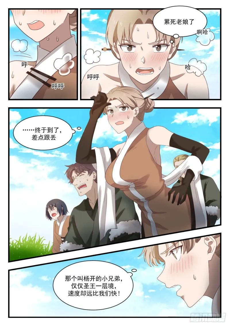 1102 寻宝 第6页