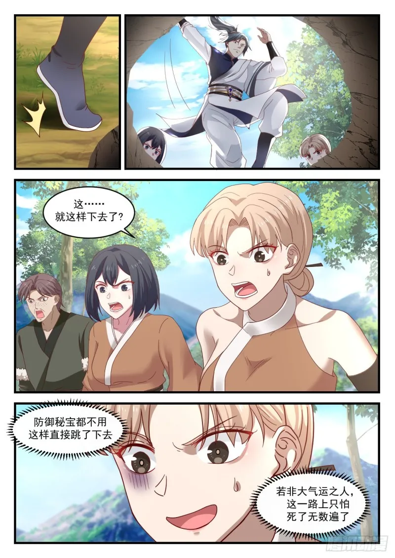 1103 圣晶矿脉 第2页