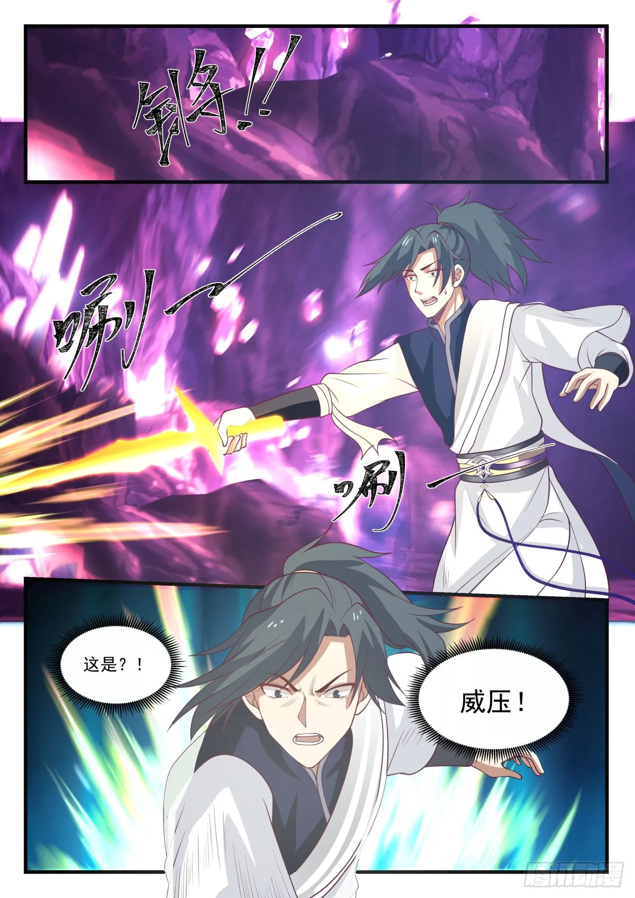 1105 共鸣 第6页