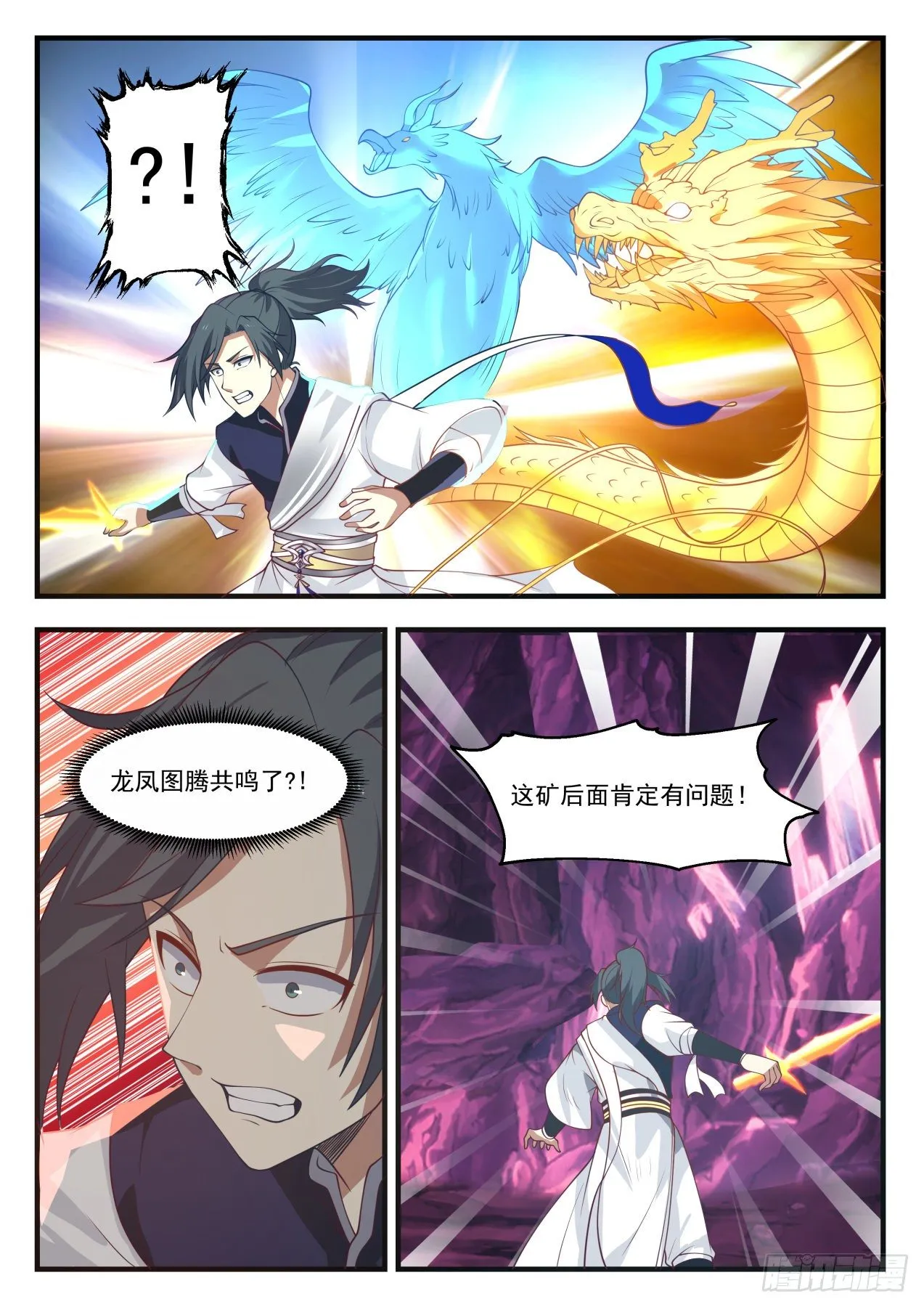1105 共鸣 第7页