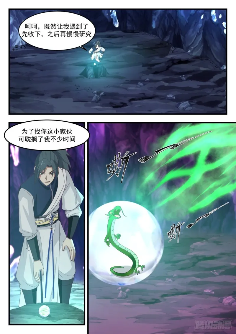 1106 第三层，出发！ 第2页