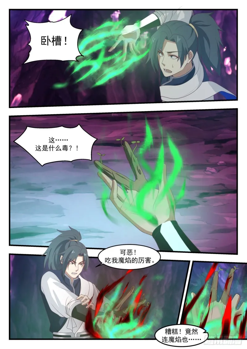 1106 第三层，出发！ 第3页