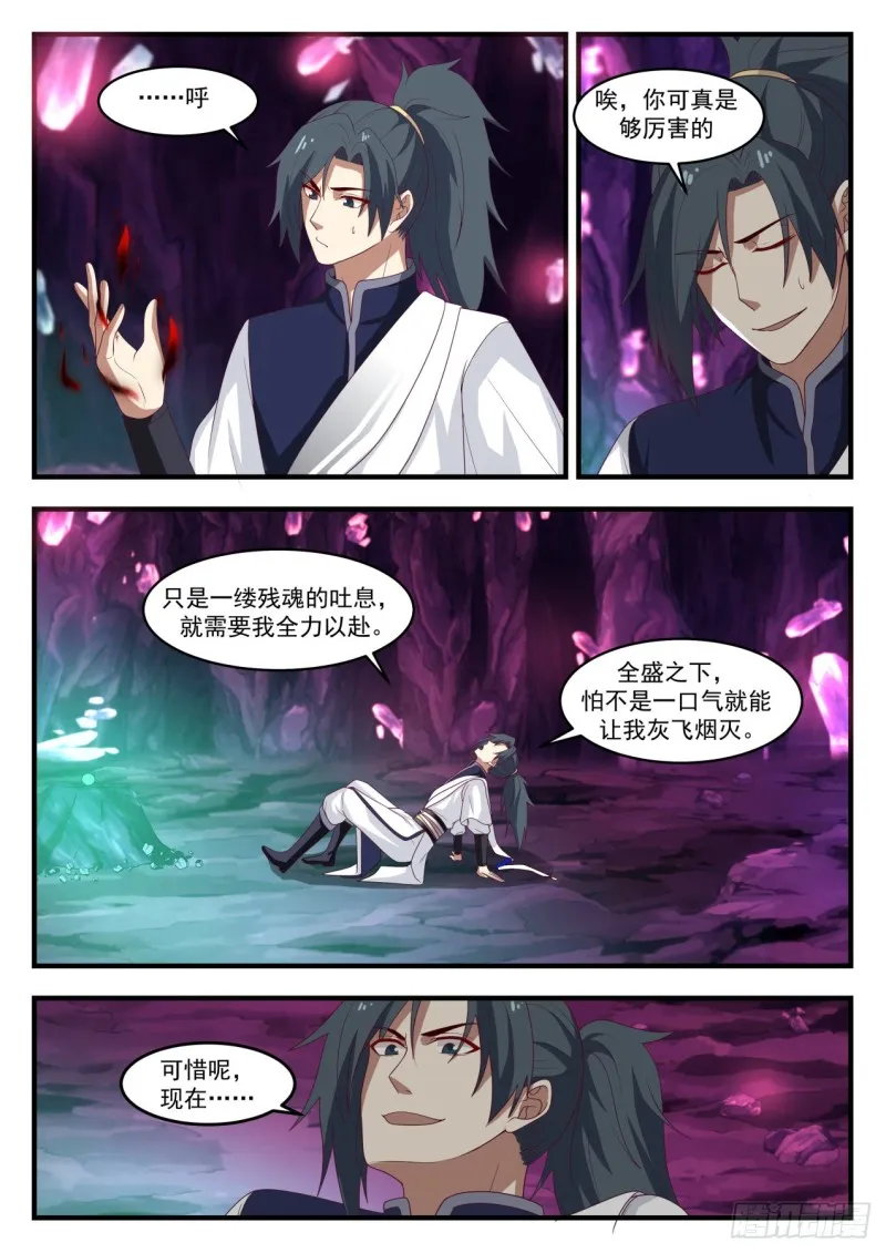 1106 第三层，出发！ 第5页