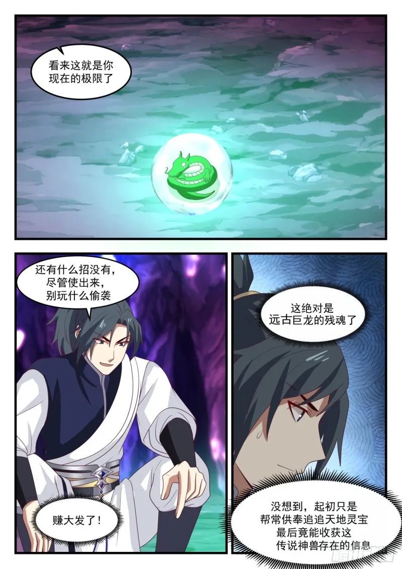 1106 第三层，出发！ 第6页