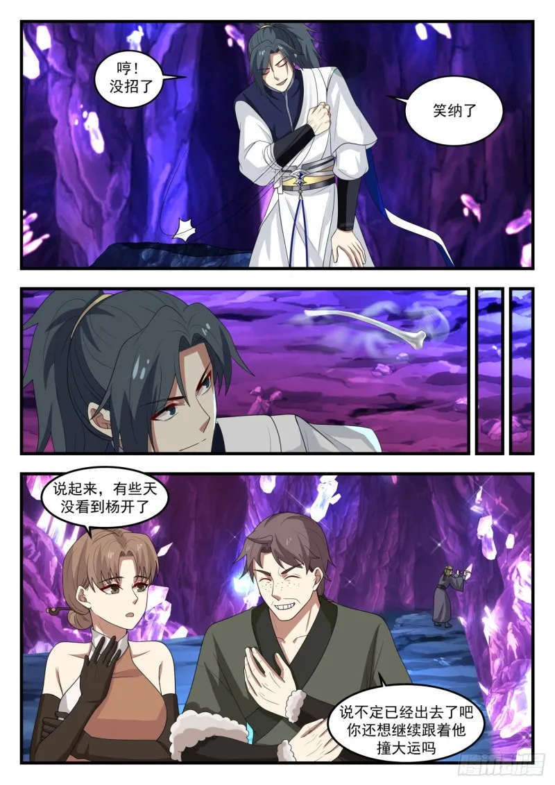 1106 第三层，出发！ 第7页