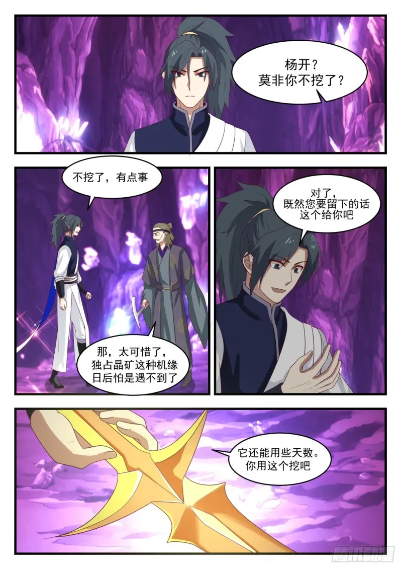 1106 第三层，出发！ 第9页