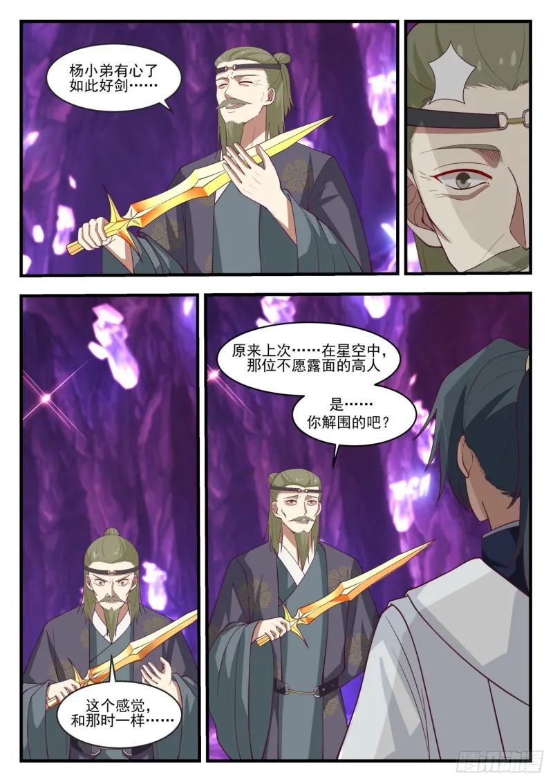 1106 第三层，出发！ 第10页
