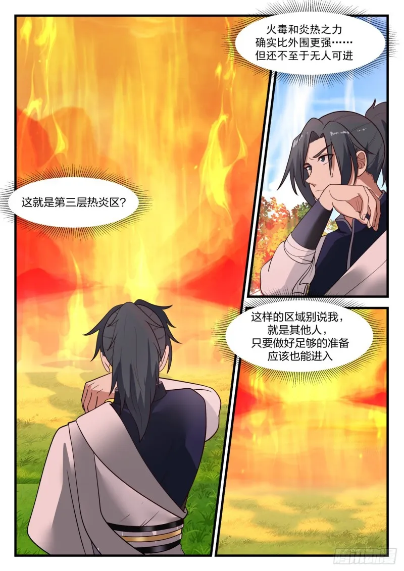 1107 千载难逢 第4页