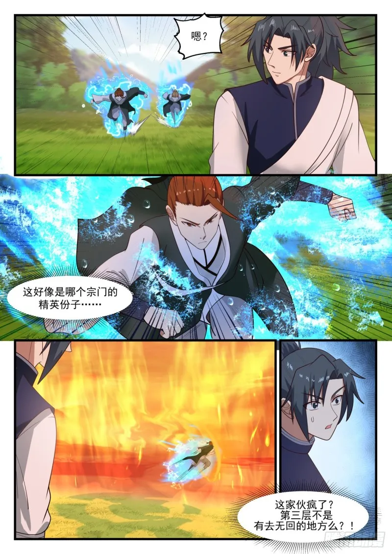 1107 千载难逢 第5页