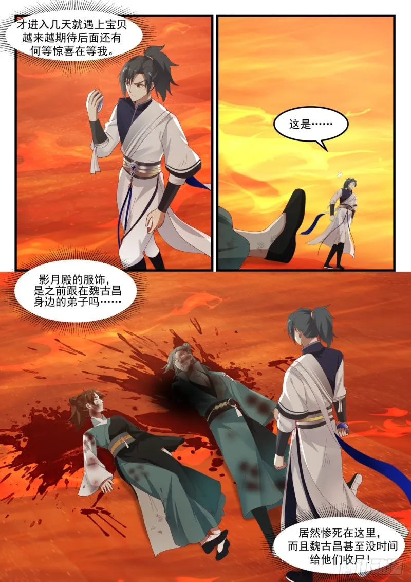1107 千载难逢 第10页
