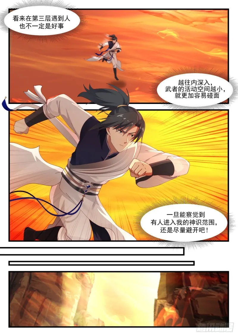 1107 千载难逢 第12页