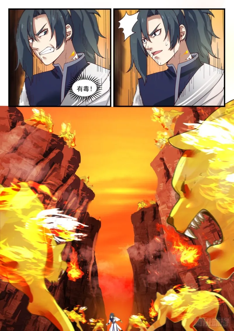 1108 熟悉的套路 第10页