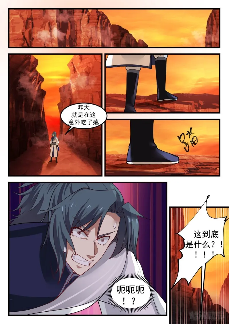1108 熟悉的套路 第13页