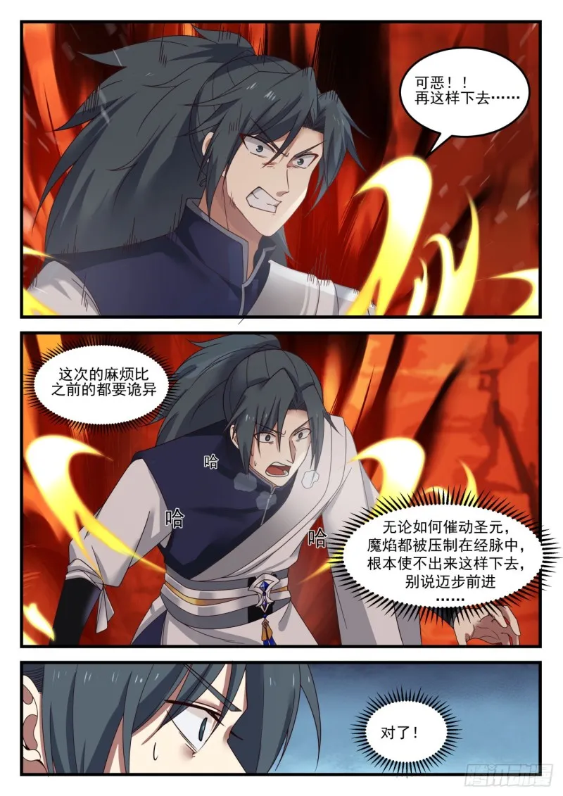 1109 凝固的空间 第4页