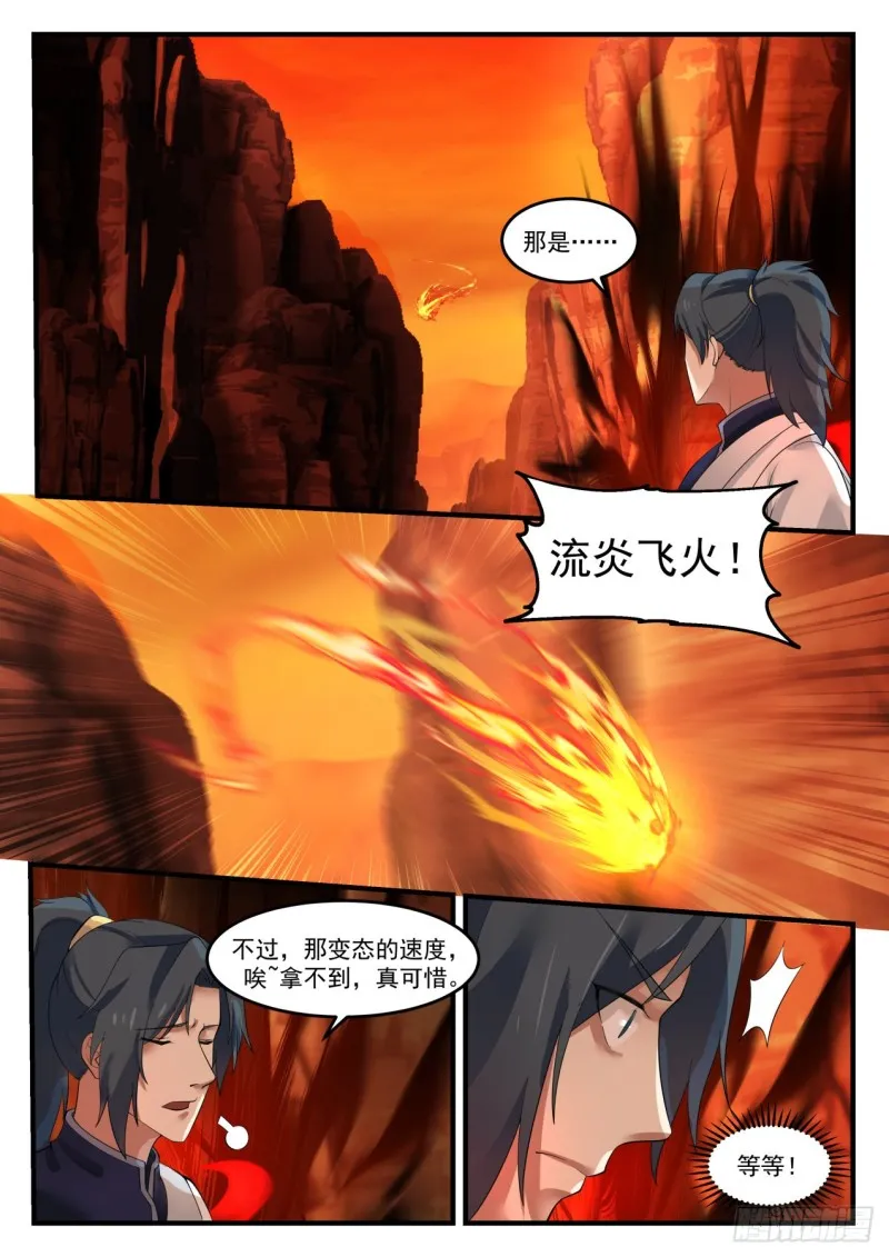 1109 凝固的空间 第11页
