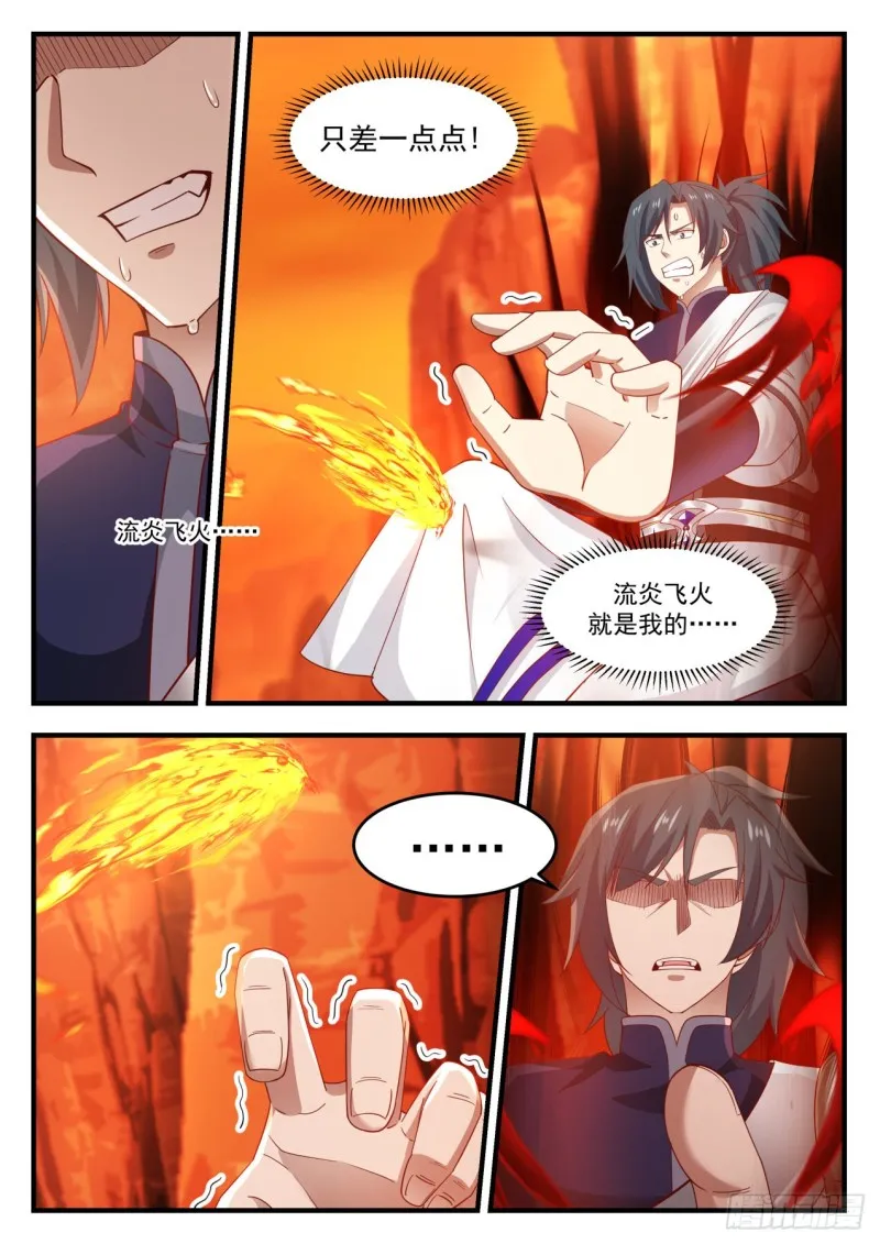 1110 守株待兔 第2页