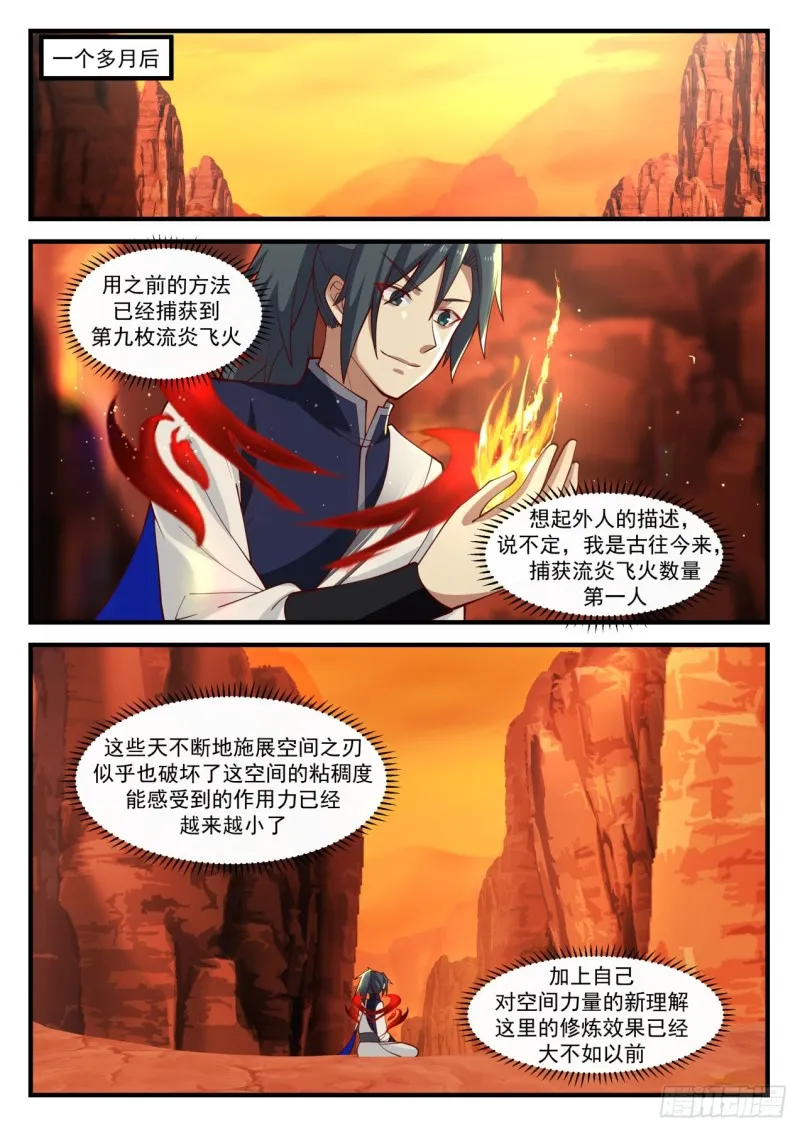 1111 没什么好东西 第2页