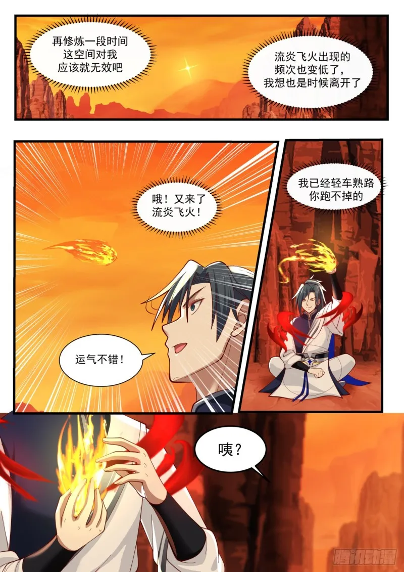 1111 没什么好东西 第3页