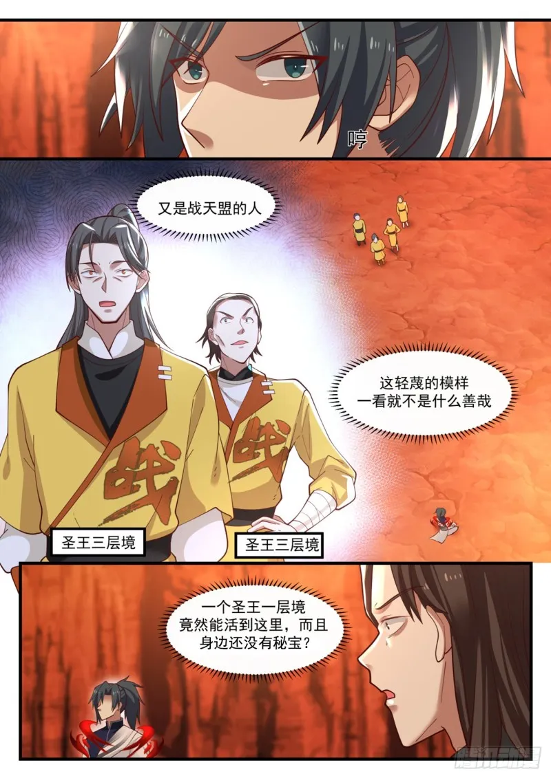1111 没什么好东西 第4页