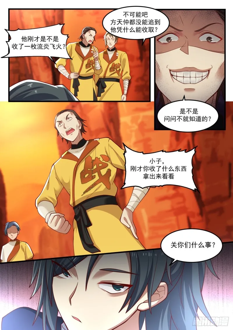 1111 没什么好东西 第5页