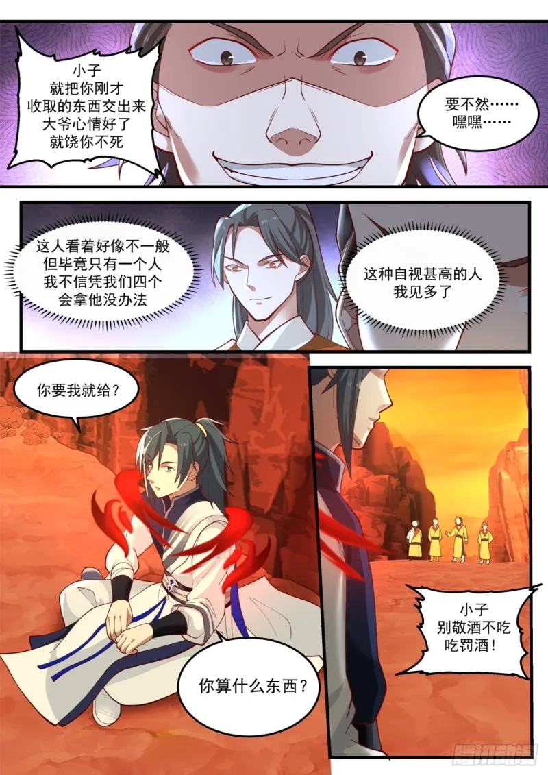 1111 没什么好东西 第6页
