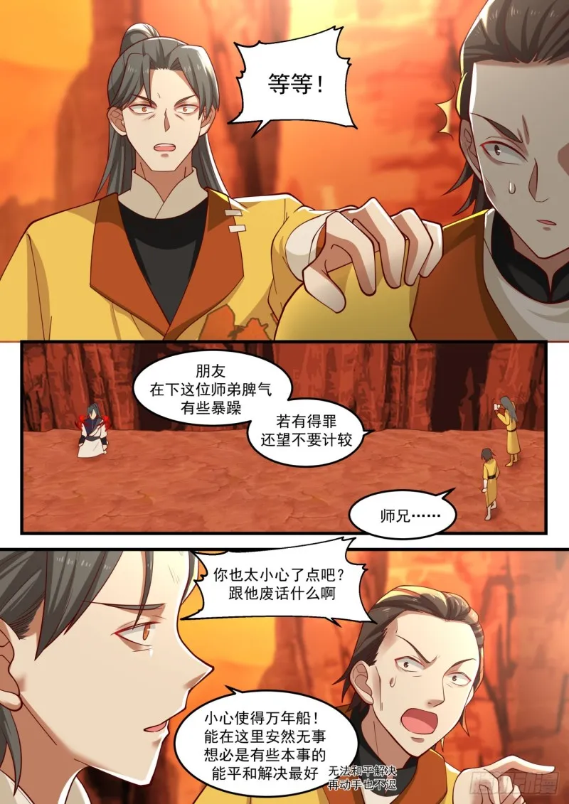 1111 没什么好东西 第7页