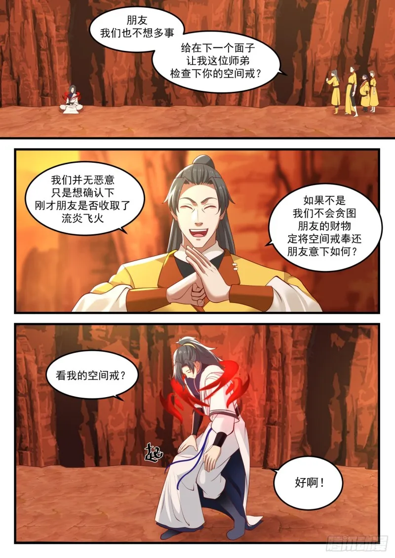 1111 没什么好东西 第8页